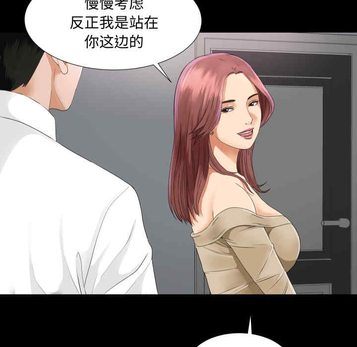 韩国漫画未亡人韩漫_未亡人-第6话在线免费阅读-韩国漫画-第65张图片
