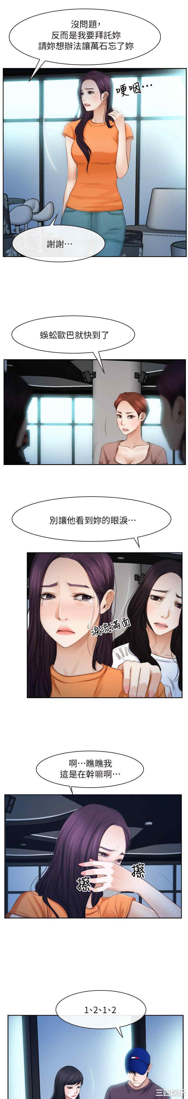 韩国漫画初恋物语韩漫_初恋物语-第54话在线免费阅读-韩国漫画-第13张图片