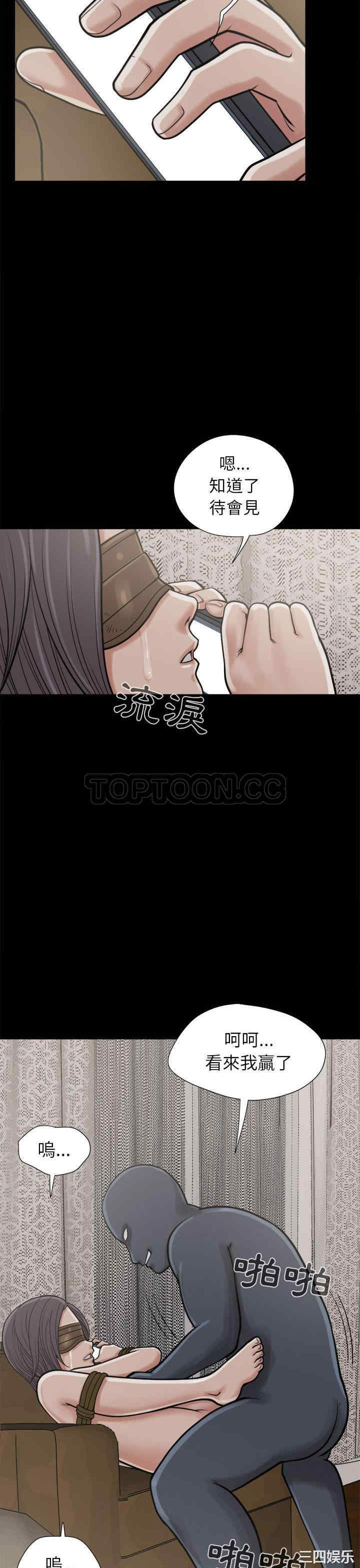 韩国漫画岛上拼图韩漫_岛上拼图-第9话在线免费阅读-韩国漫画-第4张图片