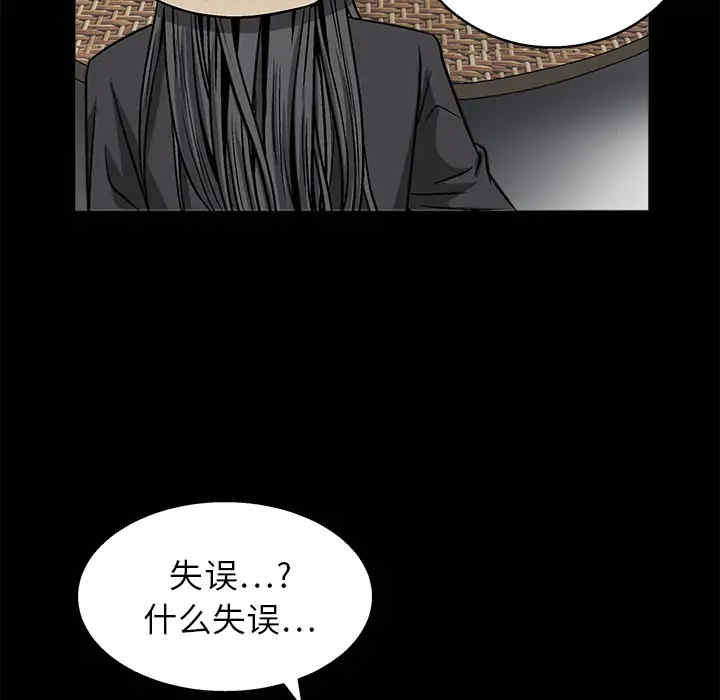 韩国漫画枷锁韩漫_枷锁-第12话在线免费阅读-韩国漫画-第41张图片