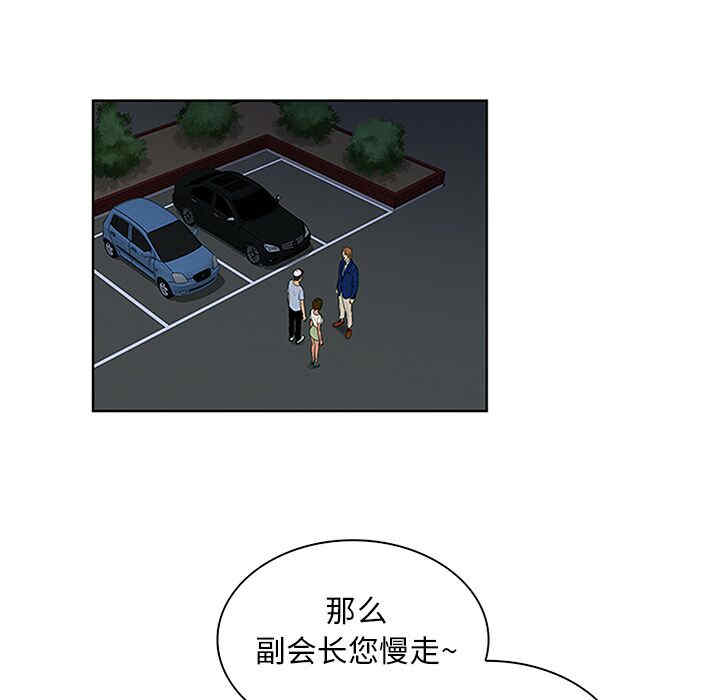 韩国漫画被女神环绕的男人韩漫_被女神环绕的男人-第25话在线免费阅读-韩国漫画-第80张图片