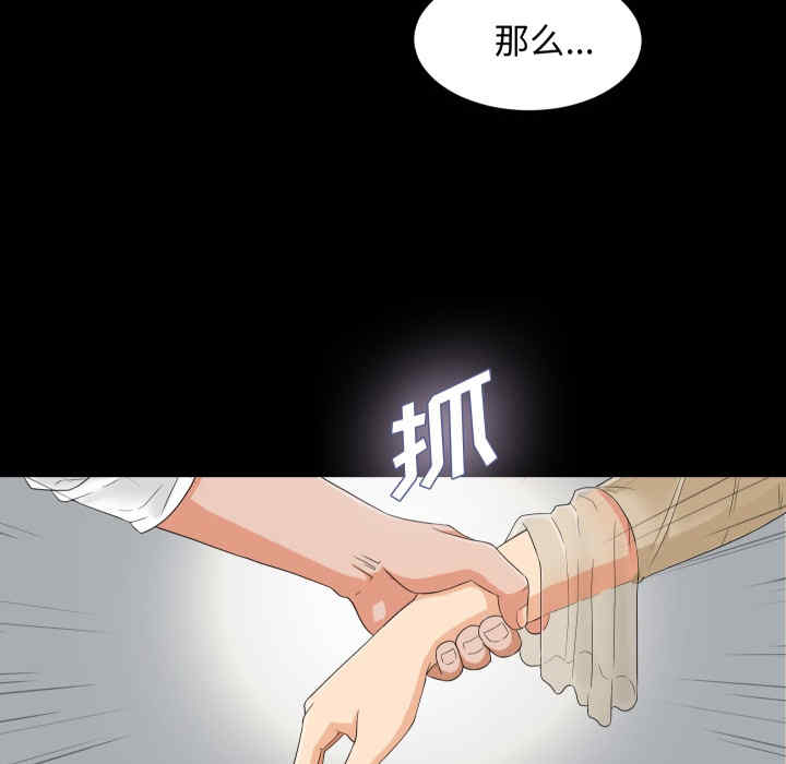 韩国漫画未亡人韩漫_未亡人-第6话在线免费阅读-韩国漫画-第66张图片