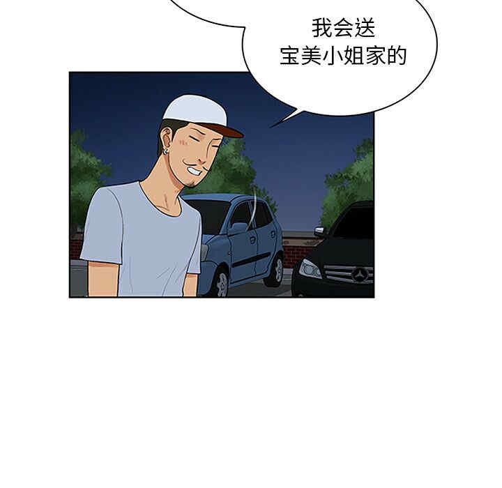 韩国漫画被女神环绕的男人韩漫_被女神环绕的男人-第25话在线免费阅读-韩国漫画-第81张图片