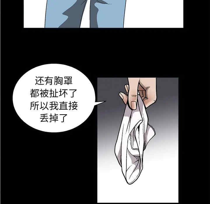 韩国漫画枷锁韩漫_枷锁-第7话在线免费阅读-韩国漫画-第21张图片