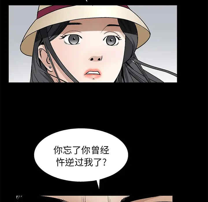 韩国漫画枷锁韩漫_枷锁-第12话在线免费阅读-韩国漫画-第42张图片