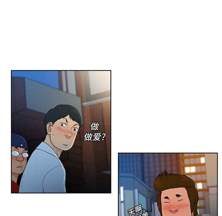 韩国漫画被女神环绕的男人韩漫_被女神环绕的男人-第14话在线免费阅读-韩国漫画-第60张图片