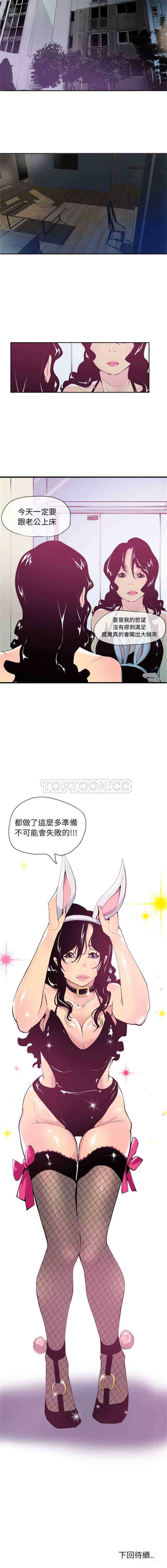 韩国漫画人妻好想要韩漫_人妻好想要-第3话在线免费阅读-韩国漫画-第19张图片