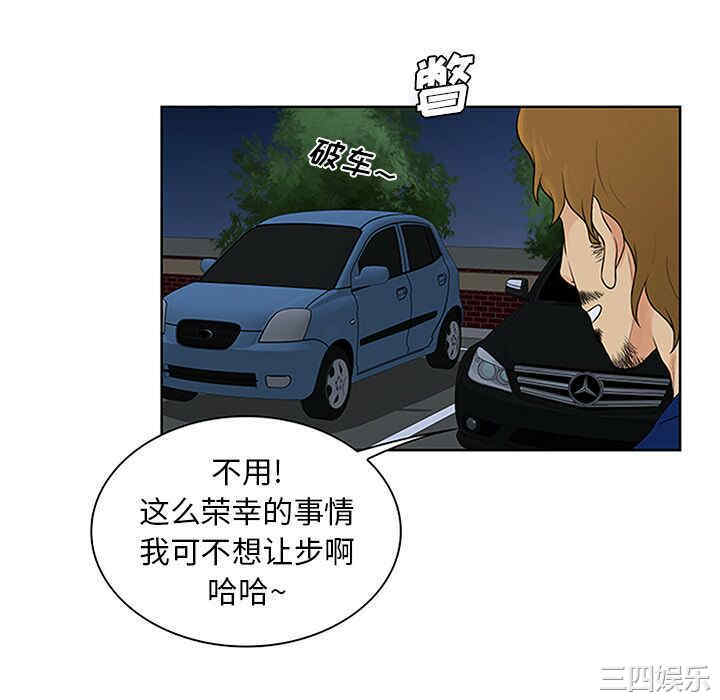 韩国漫画被女神环绕的男人韩漫_被女神环绕的男人-第25话在线免费阅读-韩国漫画-第82张图片