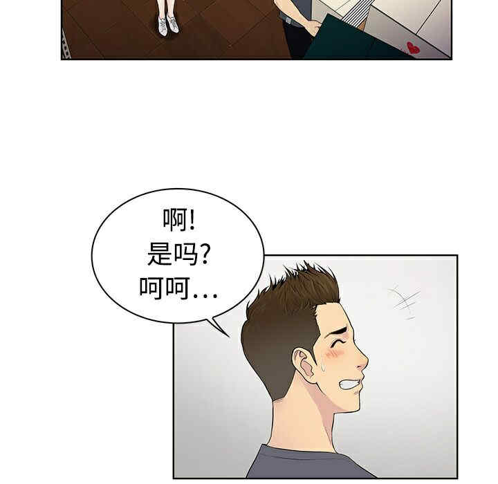 韩国漫画被女神环绕的男人韩漫_被女神环绕的男人-第3话在线免费阅读-韩国漫画-第14张图片