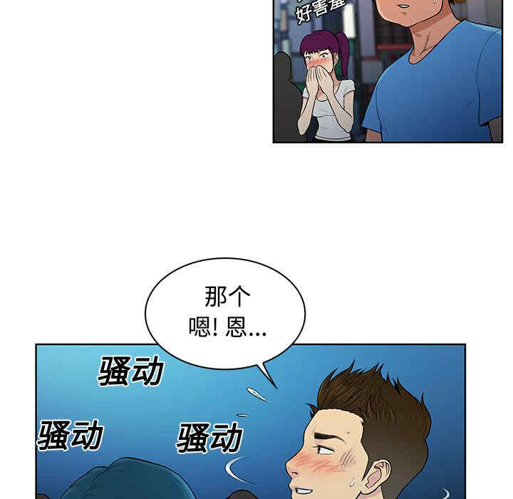 韩国漫画被女神环绕的男人韩漫_被女神环绕的男人-第14话在线免费阅读-韩国漫画-第61张图片