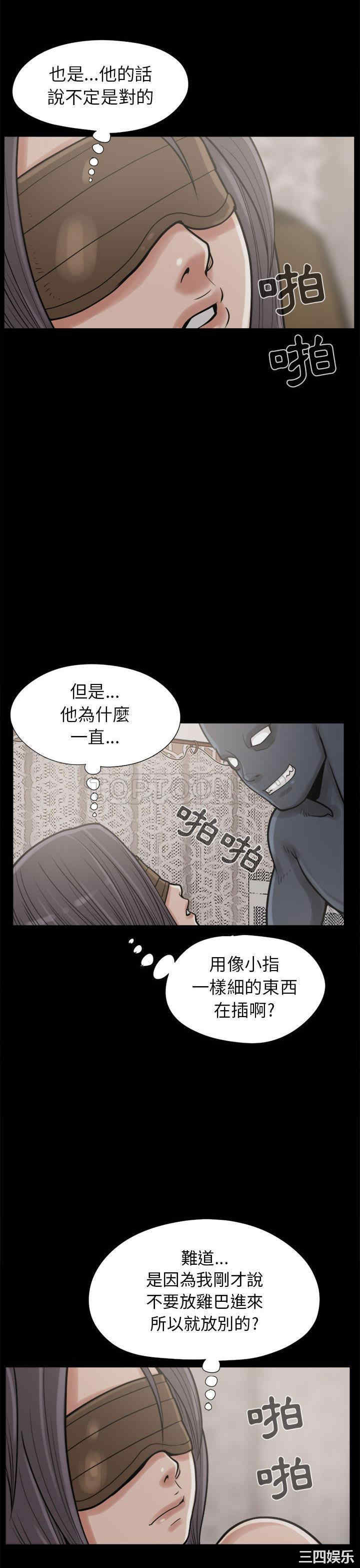 韩国漫画岛上拼图韩漫_岛上拼图-第9话在线免费阅读-韩国漫画-第6张图片