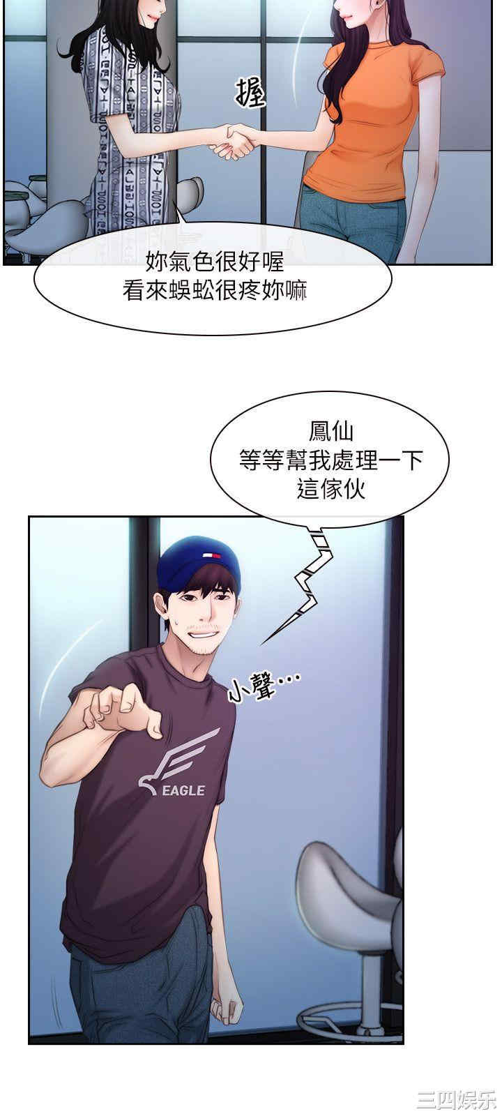 韩国漫画初恋物语韩漫_初恋物语-第54话在线免费阅读-韩国漫画-第15张图片