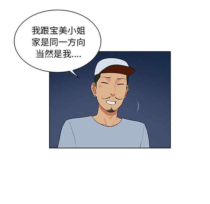 韩国漫画被女神环绕的男人韩漫_被女神环绕的男人-第25话在线免费阅读-韩国漫画-第83张图片