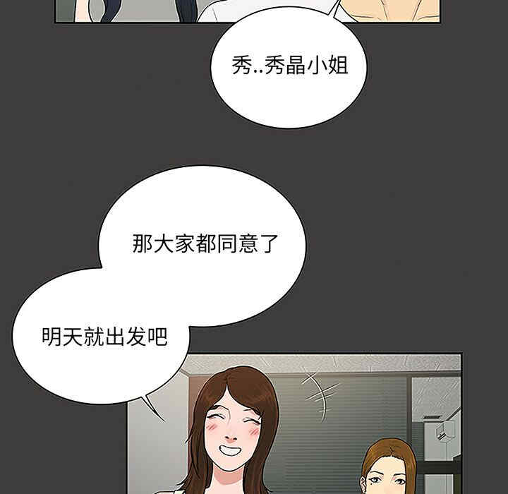韩国漫画被女神环绕的男人韩漫_被女神环绕的男人-第36话在线免费阅读-韩国漫画-第25张图片