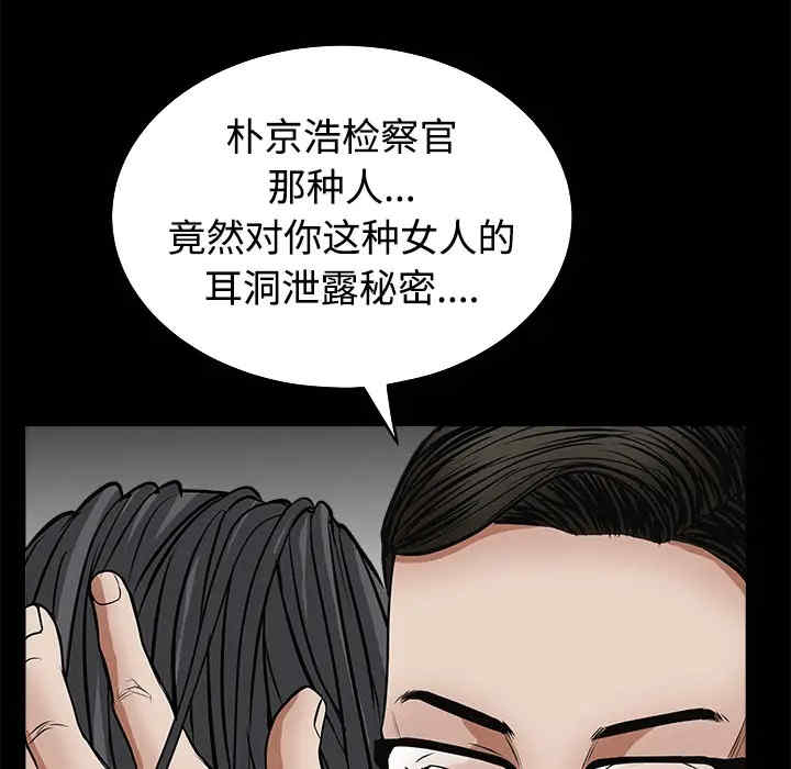 韩国漫画枷锁韩漫_枷锁-第25话在线免费阅读-韩国漫画-第173张图片