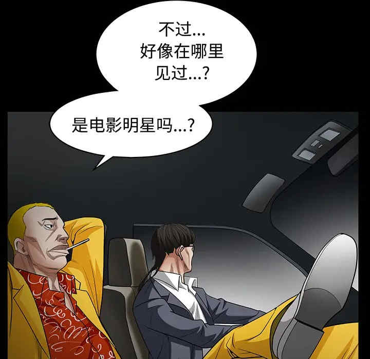 韩国漫画枷锁韩漫_枷锁-第30话在线免费阅读-韩国漫画-第116张图片