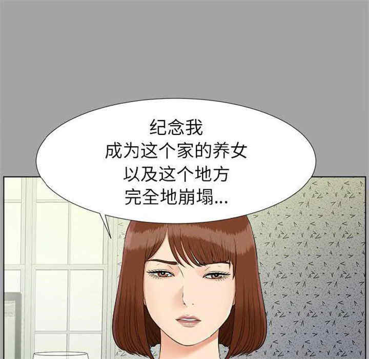 韩国漫画未亡人韩漫_未亡人-第27话在线免费阅读-韩国漫画-第3张图片