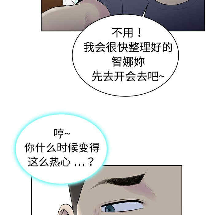 韩国漫画被女神环绕的男人韩漫_被女神环绕的男人-第3话在线免费阅读-韩国漫画-第18张图片