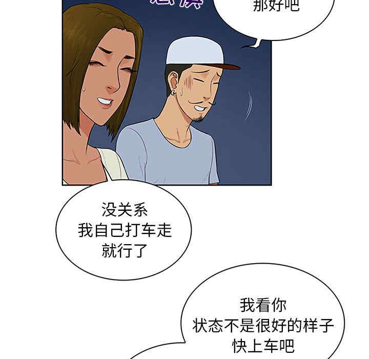 韩国漫画被女神环绕的男人韩漫_被女神环绕的男人-第25话在线免费阅读-韩国漫画-第86张图片