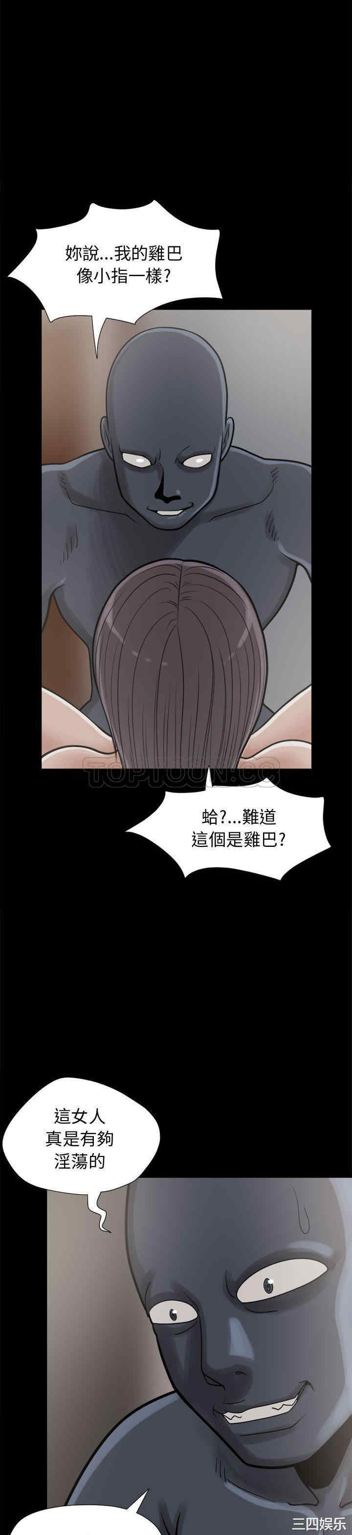 韩国漫画岛上拼图韩漫_岛上拼图-第9话在线免费阅读-韩国漫画-第9张图片