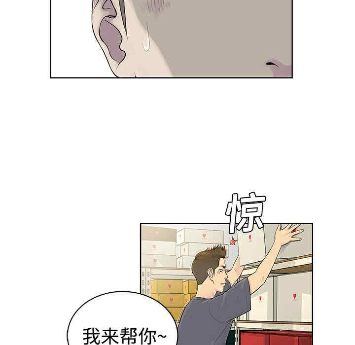 韩国漫画被女神环绕的男人韩漫_被女神环绕的男人-第3话在线免费阅读-韩国漫画-第19张图片
