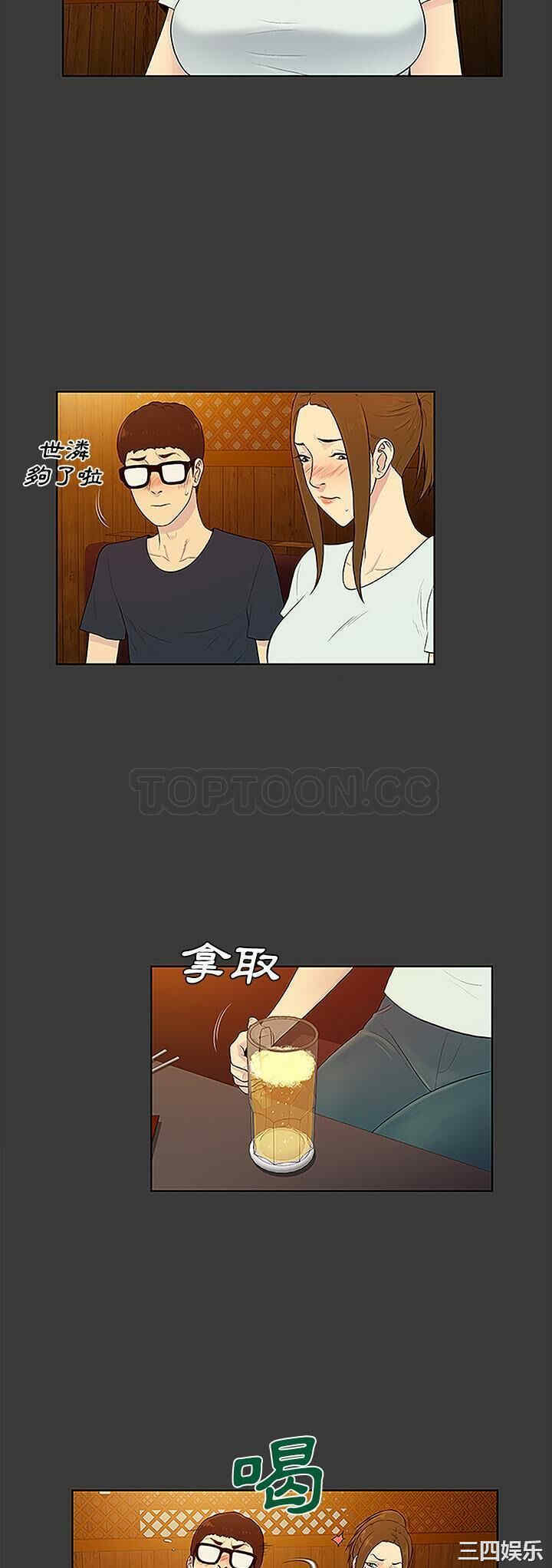 韩国漫画被女神环绕的男人韩漫_被女神环绕的男人-第50话在线免费阅读-韩国漫画-第17张图片