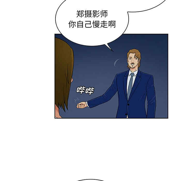 韩国漫画被女神环绕的男人韩漫_被女神环绕的男人-第25话在线免费阅读-韩国漫画-第87张图片