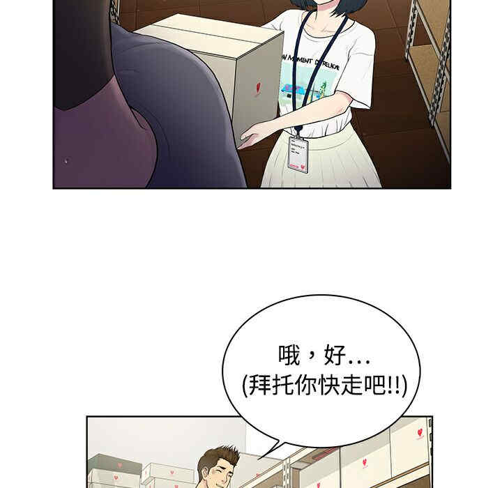 韩国漫画被女神环绕的男人韩漫_被女神环绕的男人-第3话在线免费阅读-韩国漫画-第21张图片