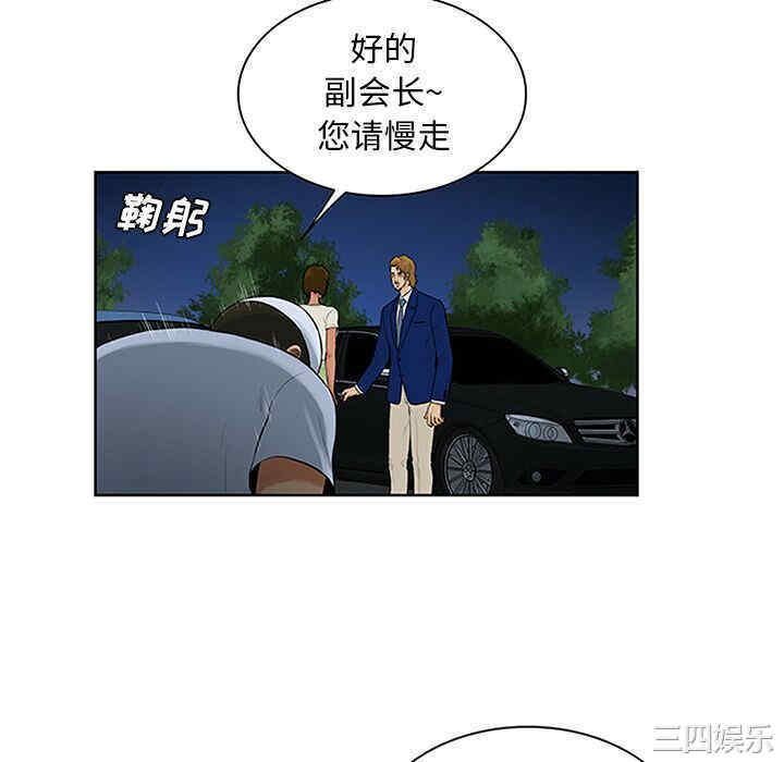 韩国漫画被女神环绕的男人韩漫_被女神环绕的男人-第25话在线免费阅读-韩国漫画-第88张图片