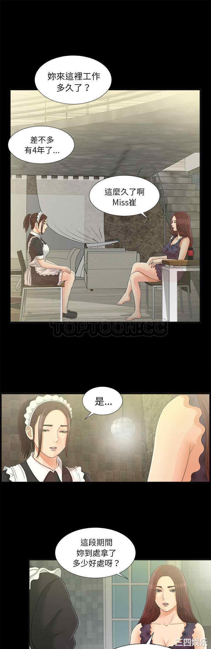 韩国漫画未亡人韩漫_未亡人-第40话在线免费阅读-韩国漫画-第1张图片