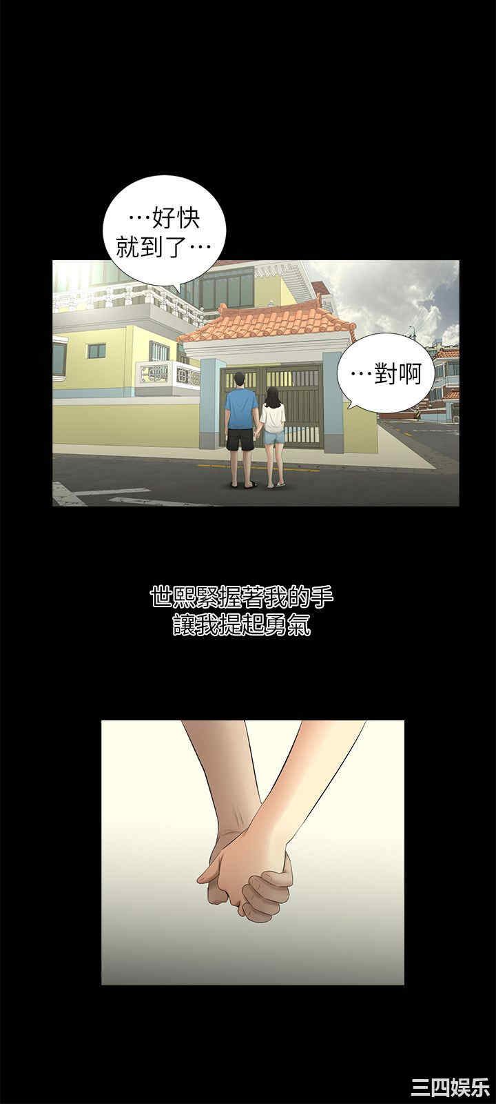 韩国漫画纯友谊韩漫_纯友谊-第12话在线免费阅读-韩国漫画-第7张图片