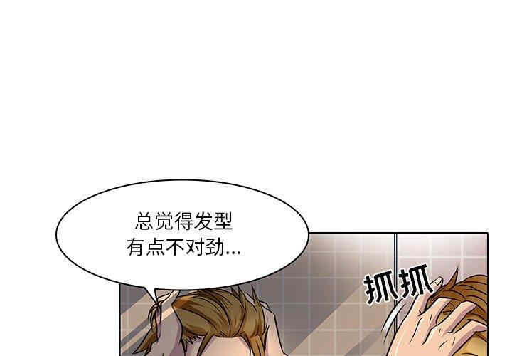 韩国漫画命中注定爱上你韩漫_命中注定爱上你-第14话在线免费阅读-韩国漫画-第1张图片