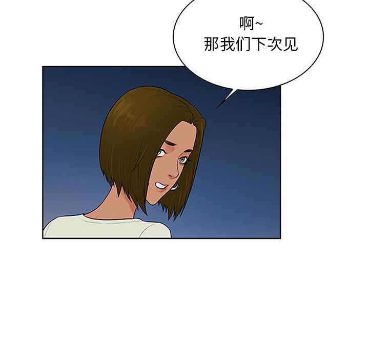 韩国漫画被女神环绕的男人韩漫_被女神环绕的男人-第25话在线免费阅读-韩国漫画-第89张图片