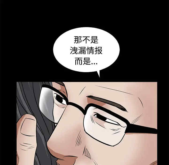 韩国漫画枷锁韩漫_枷锁-第25话在线免费阅读-韩国漫画-第175张图片