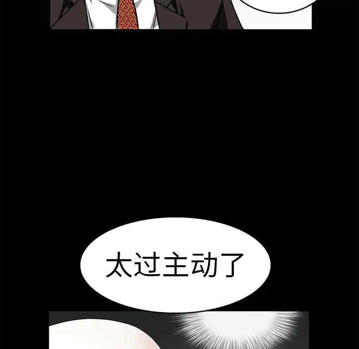 韩国漫画枷锁韩漫_枷锁-第12话在线免费阅读-韩国漫画-第47张图片