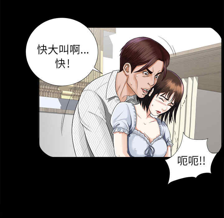 韩国漫画未亡人韩漫_未亡人-第12话在线免费阅读-韩国漫画-第103张图片