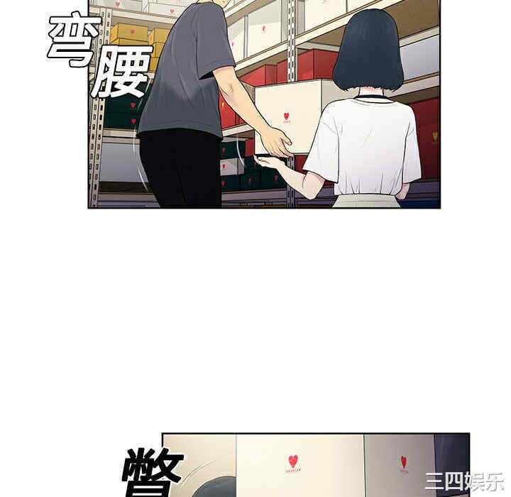 韩国漫画被女神环绕的男人韩漫_被女神环绕的男人-第3话在线免费阅读-韩国漫画-第22张图片
