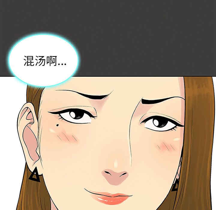 韩国漫画被女神环绕的男人韩漫_被女神环绕的男人-第36话在线免费阅读-韩国漫画-第29张图片