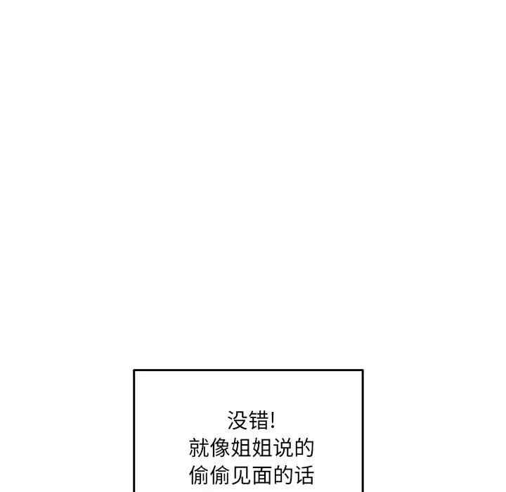 韩国漫画最惨房东并不惨韩漫_最惨房东并不惨-第33话在线免费阅读-韩国漫画-第57张图片