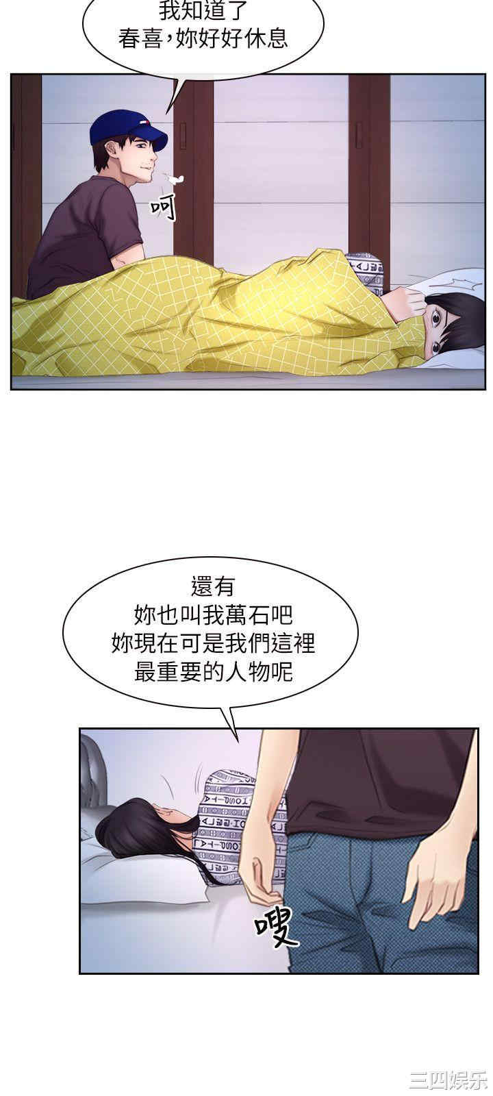 韩国漫画初恋物语韩漫_初恋物语-第54话在线免费阅读-韩国漫画-第18张图片