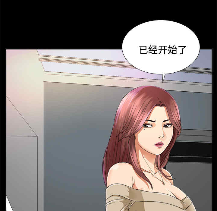 韩国漫画未亡人韩漫_未亡人-第6话在线免费阅读-韩国漫画-第72张图片