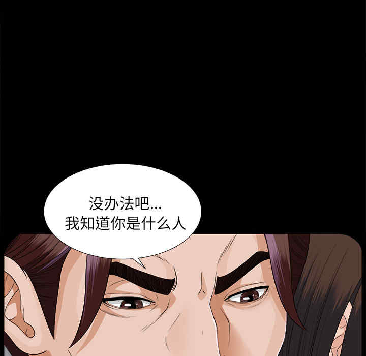 韩国漫画未亡人韩漫_未亡人-第12话在线免费阅读-韩国漫画-第104张图片