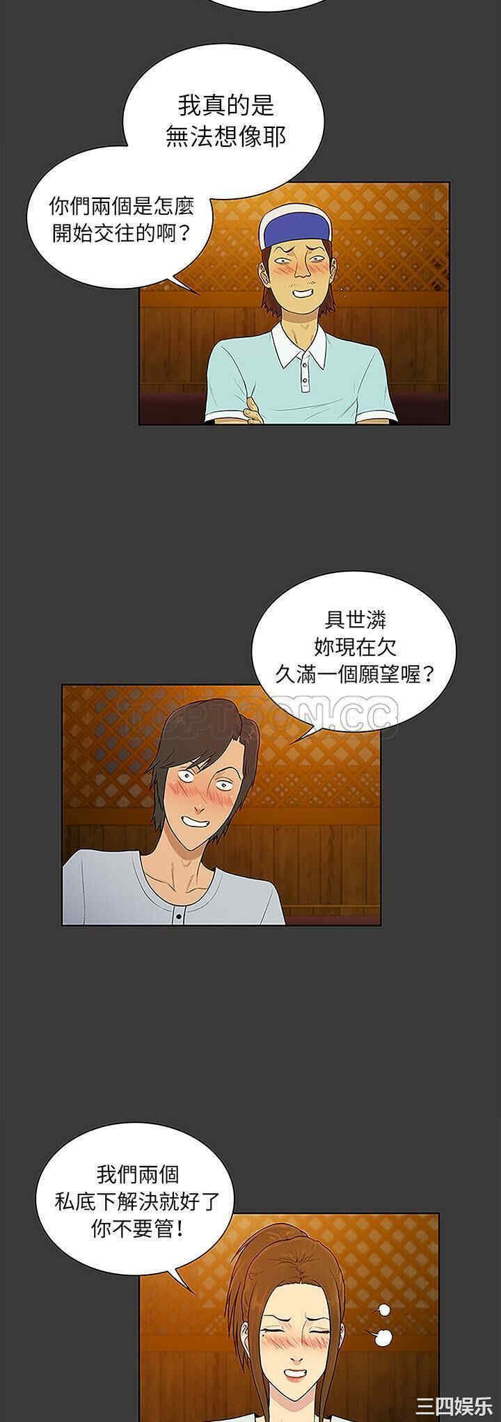 韩国漫画被女神环绕的男人韩漫_被女神环绕的男人-第50话在线免费阅读-韩国漫画-第19张图片