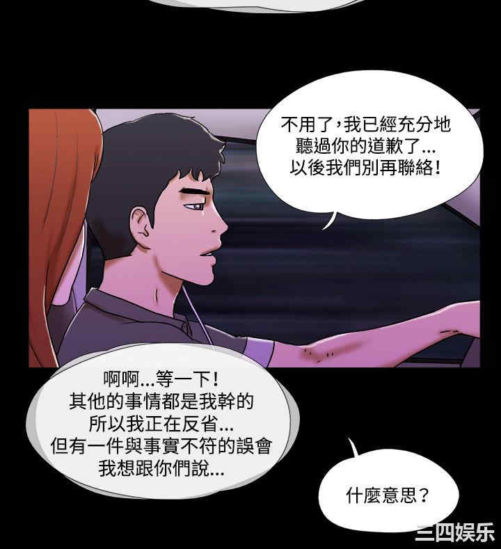 韩国漫画17种性幻想:情侣游戏韩漫_17种性幻想:情侣游戏-第63话在线免费阅读-韩国漫画-第4张图片