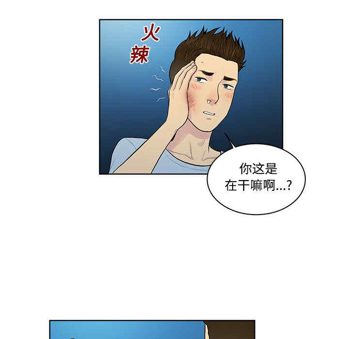 韩国漫画被女神环绕的男人韩漫_被女神环绕的男人-第14话在线免费阅读-韩国漫画-第67张图片