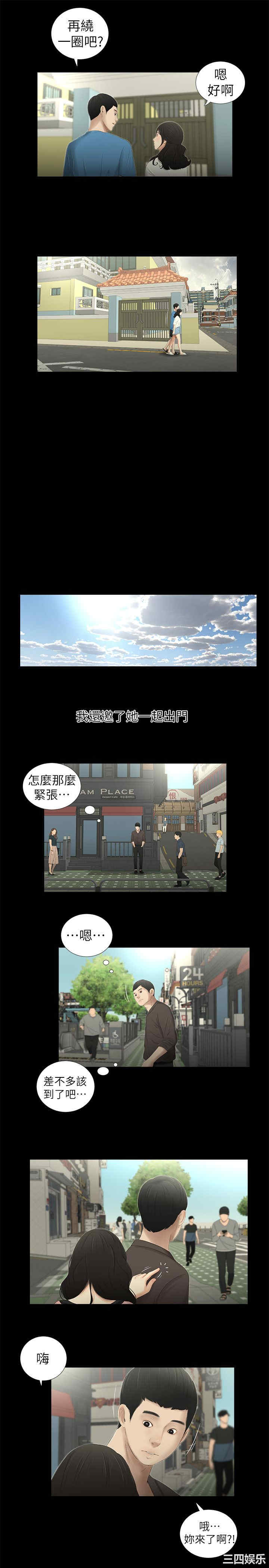 韩国漫画纯友谊韩漫_纯友谊-第12话在线免费阅读-韩国漫画-第8张图片