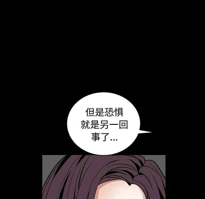 韩国漫画枷锁韩漫_枷锁-第32话在线免费阅读-韩国漫画-第105张图片
