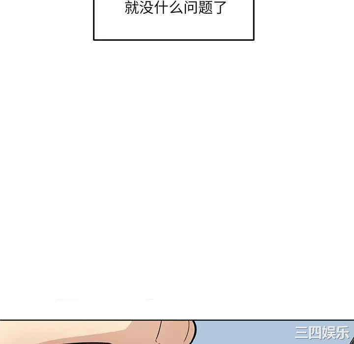 韩国漫画最惨房东并不惨韩漫_最惨房东并不惨-第33话在线免费阅读-韩国漫画-第58张图片