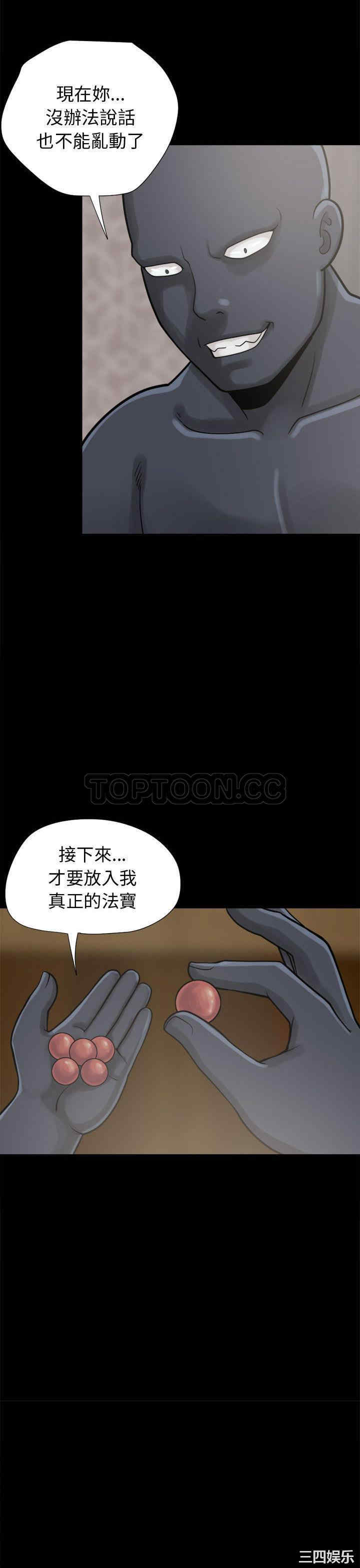 韩国漫画岛上拼图韩漫_岛上拼图-第9话在线免费阅读-韩国漫画-第12张图片