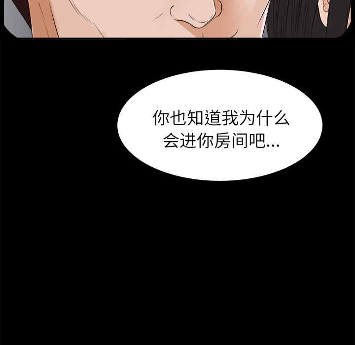 韩国漫画未亡人韩漫_未亡人-第12话在线免费阅读-韩国漫画-第105张图片